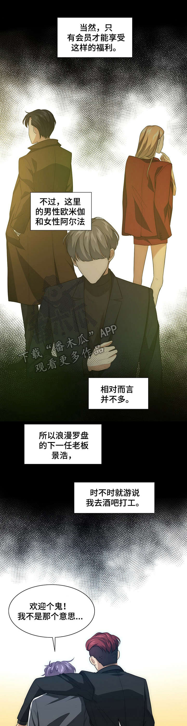 K的秘密 - 请求 - 第9页