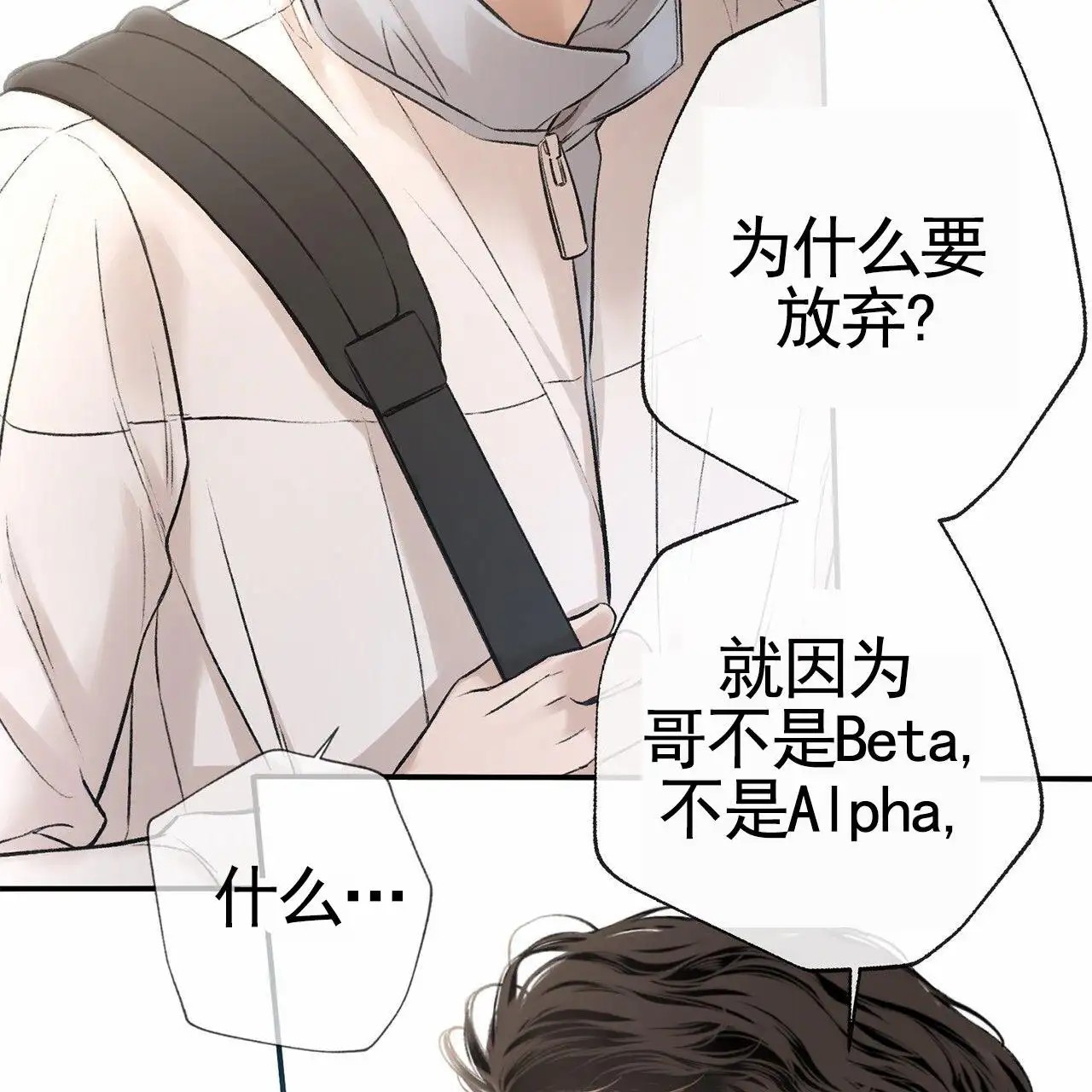 逐浪冲刺 - 离开 - 第25页