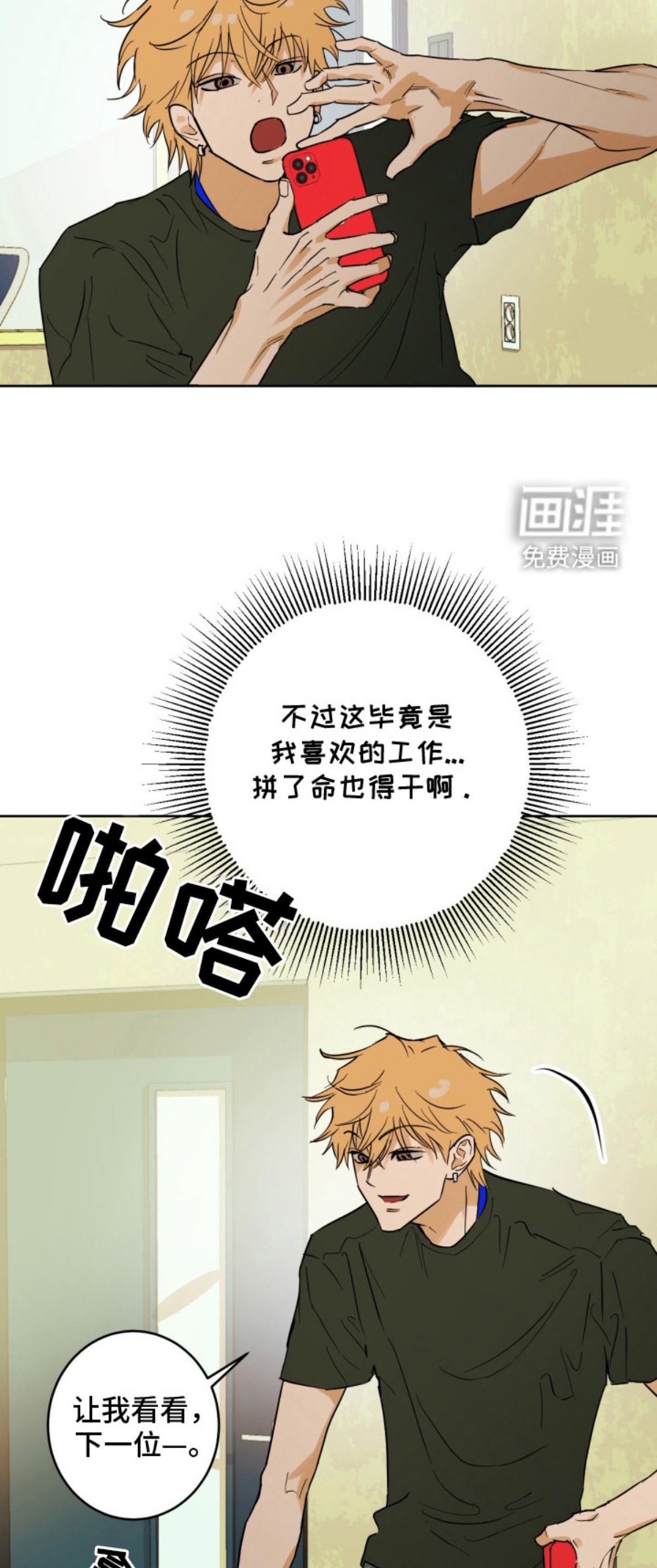致命选拔 - 设计师 - 第10页