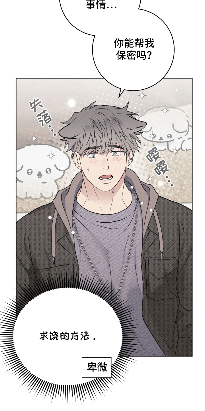狼狗饲养日记 - 请求 - 第19页