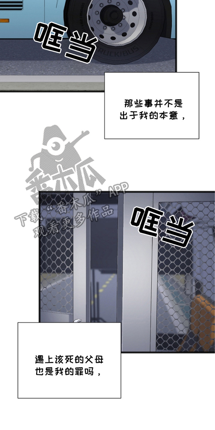 激痛 - 看守所 - 第15页