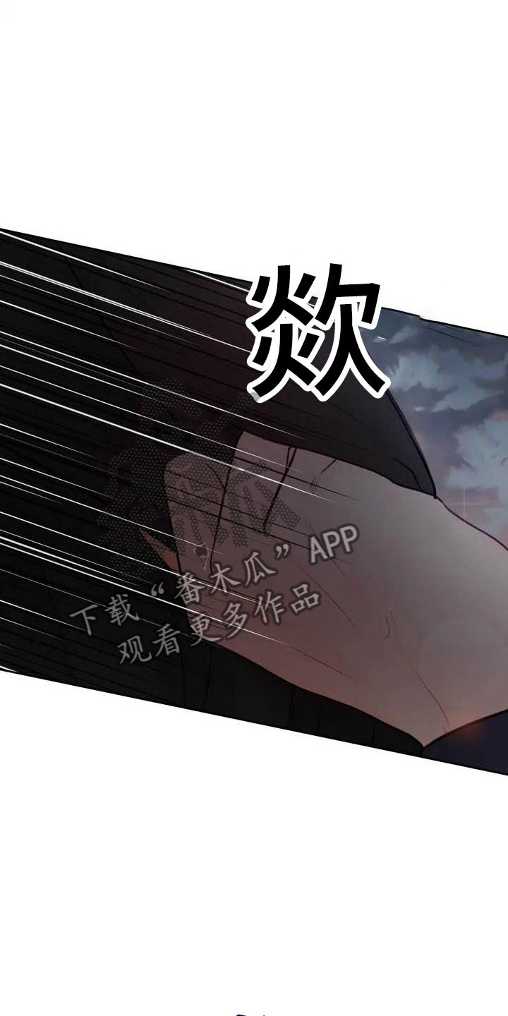 地狱使者 - 驯养-这里是地狱 - 第27页