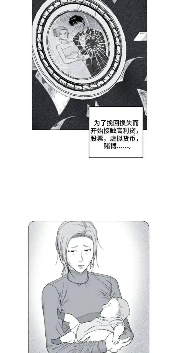 不屈的冠军 - 曾经的冠军 - 第16页