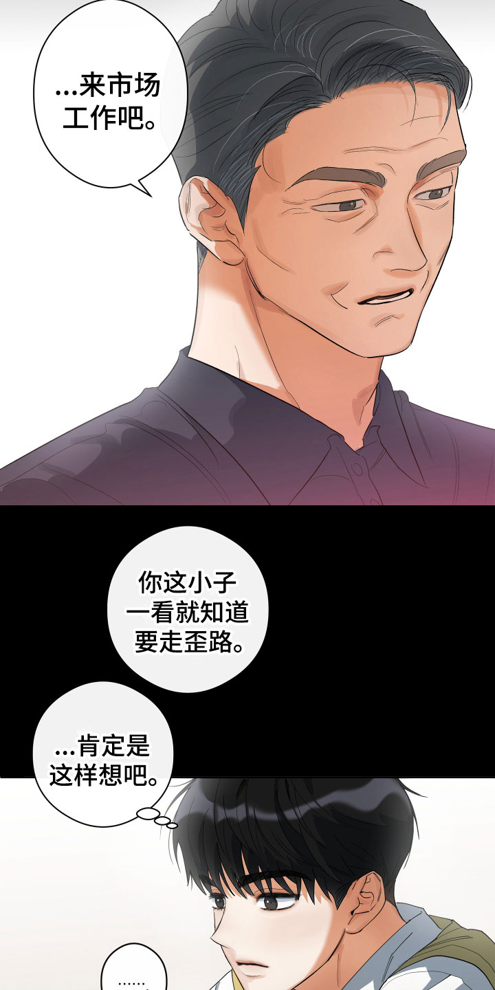 另一半的我 - 他的经历 - 第16页