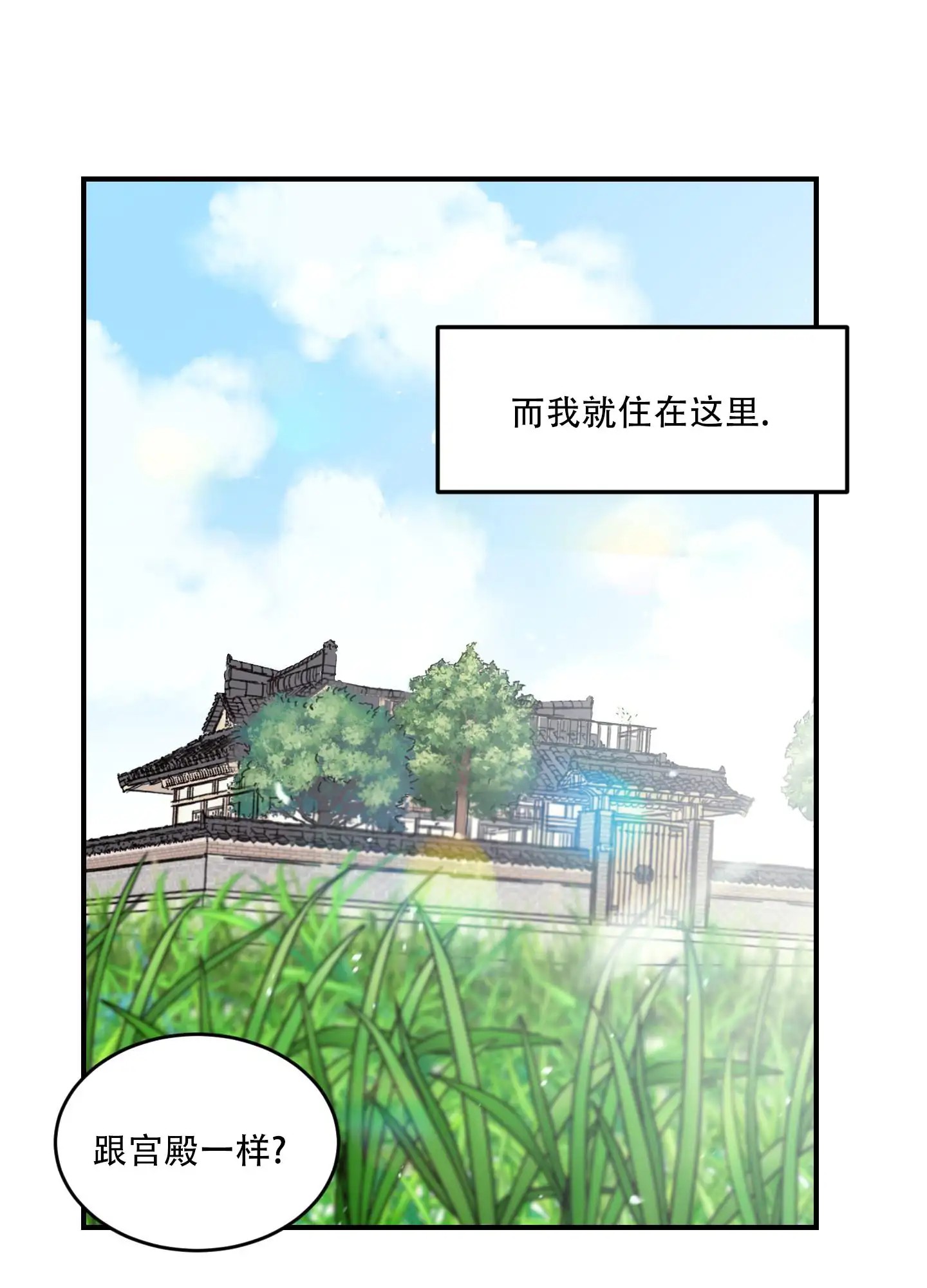 旭日之家 - 要怎么养孩子 - 第5页