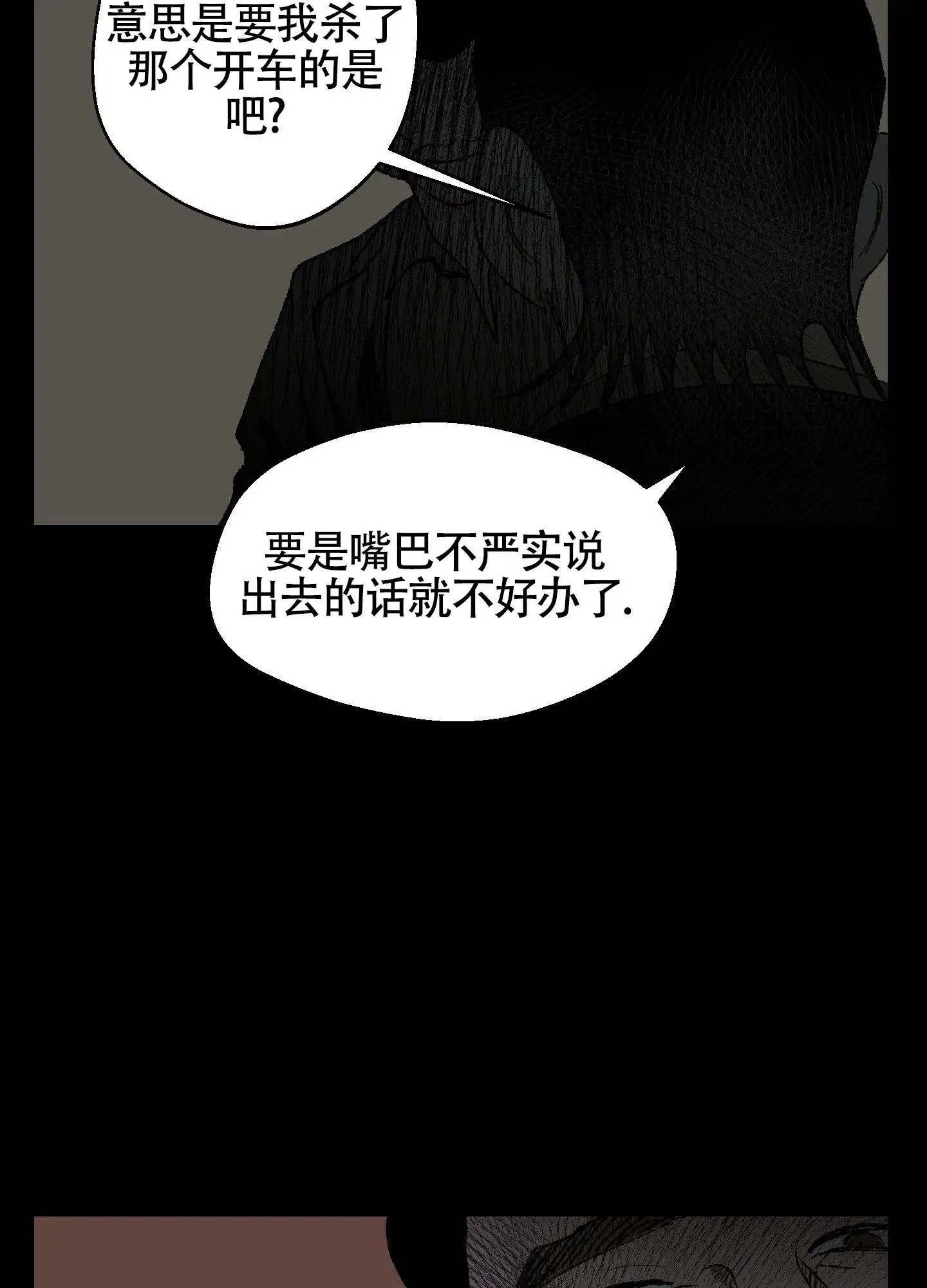 黑色祝福 - 委托 - 第25页