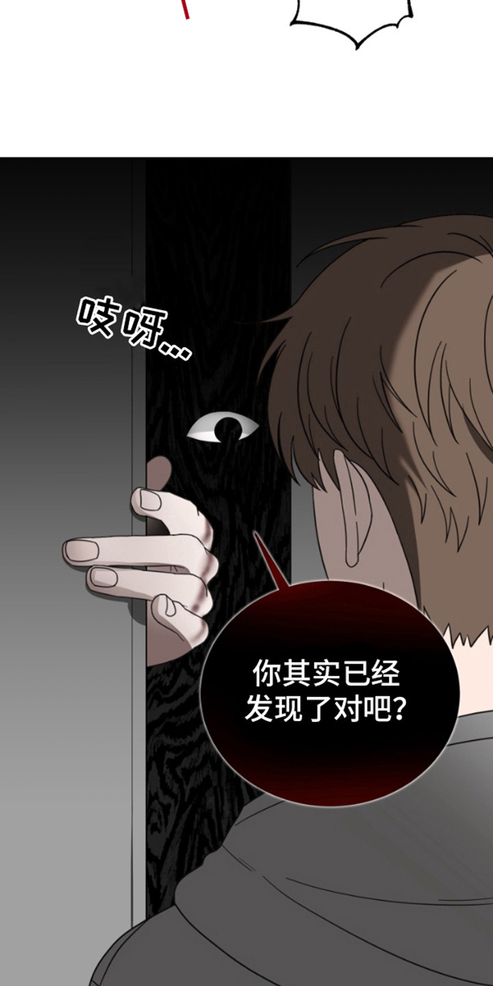 内心的米伊 - 外星人 - 第5页