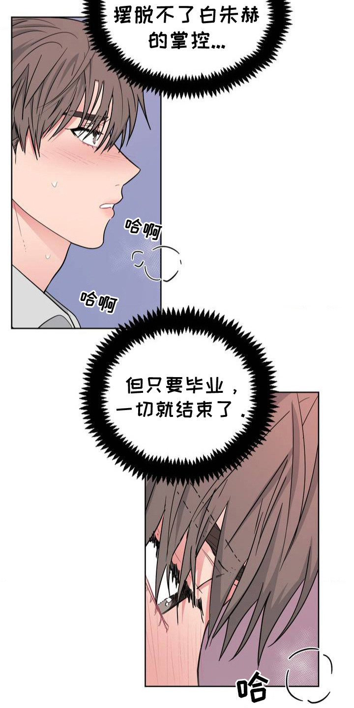 艺术漩涡 - 无法摆脱 - 第22页