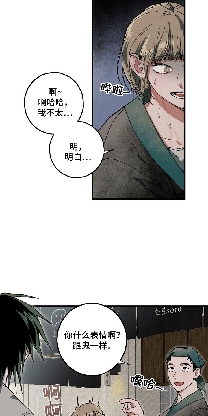 伪人室友 - 好饿 - 第18页