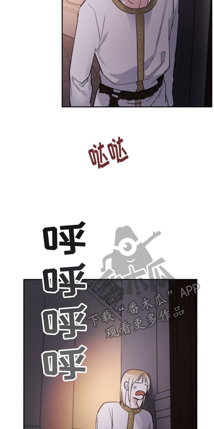 解毒剂 - 隐瞒 - 第17页