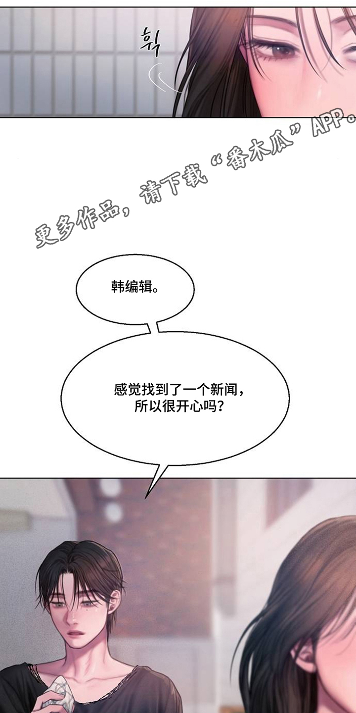 无声风暴 - 不感兴趣 - 第13页