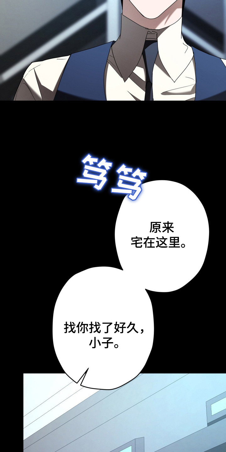 无间搭档 - 训练 - 第17页