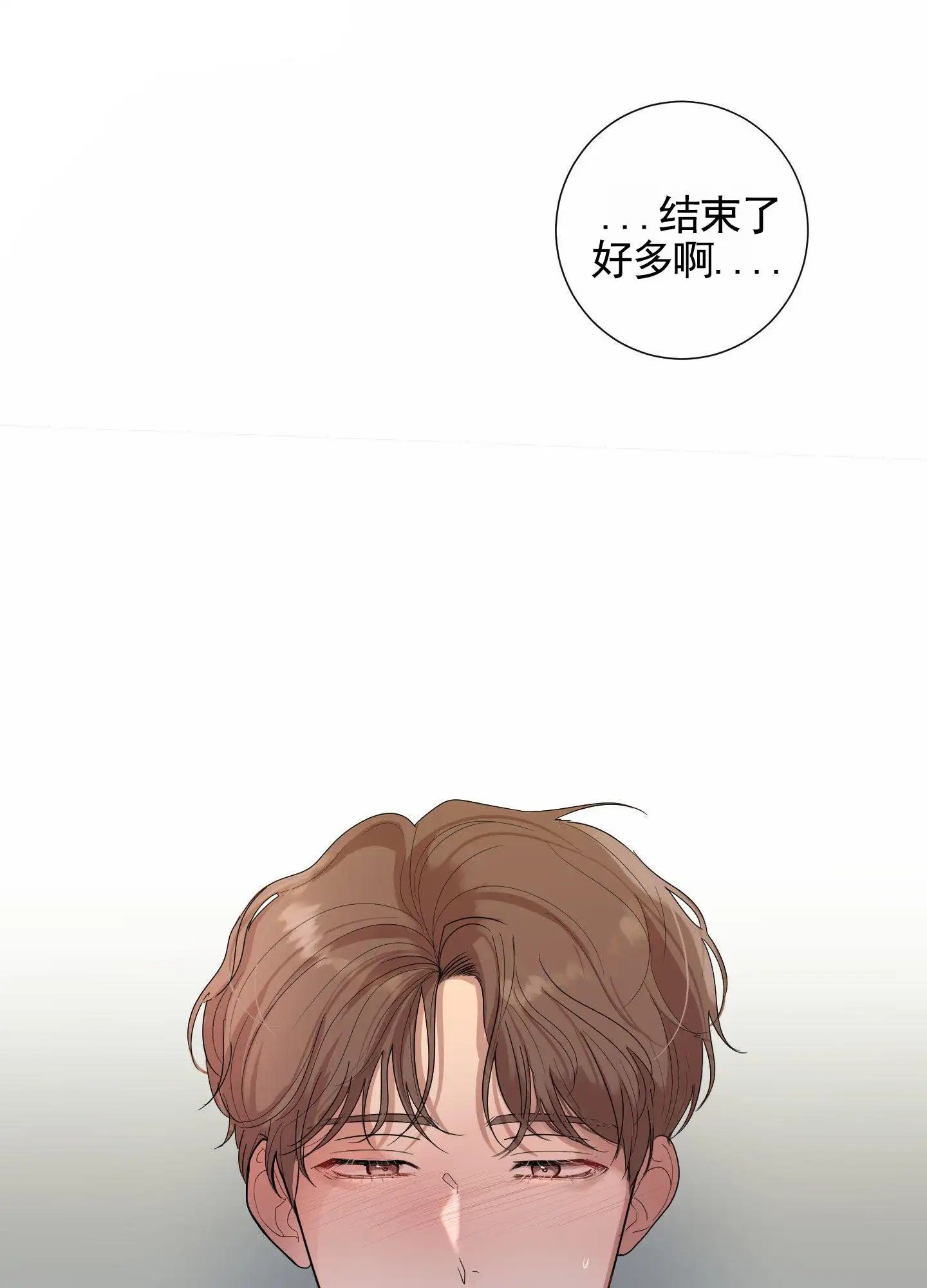 知难而上 - 对抗的人 - 第14页