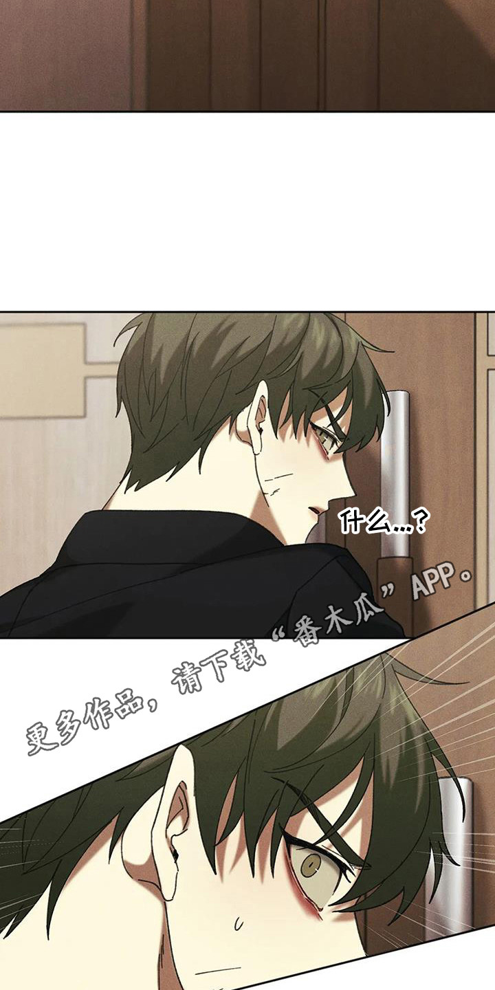 盲点 - 盲点-铁链 - 第6页