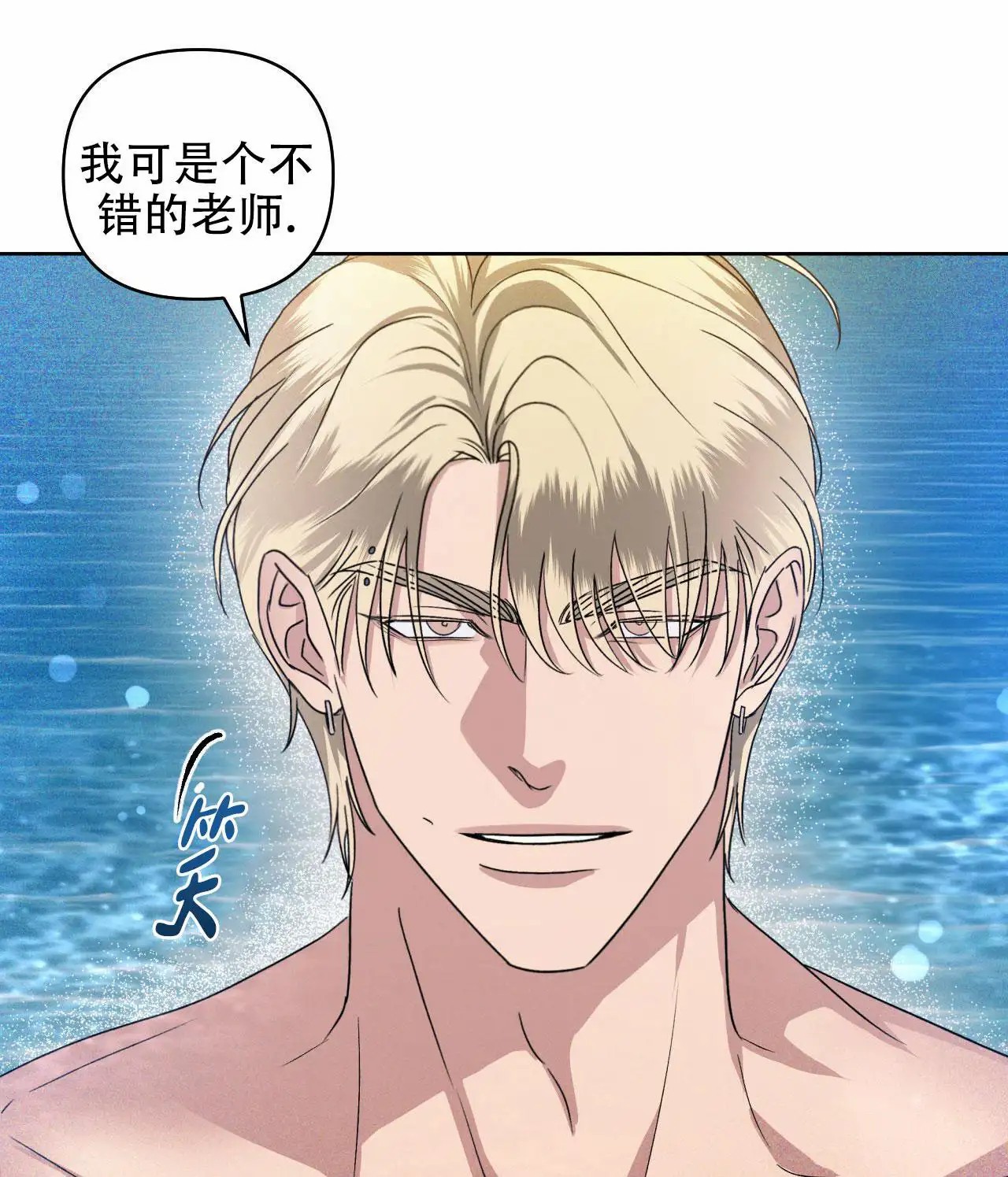 越过海浪 - 相信我吧~ - 第35页