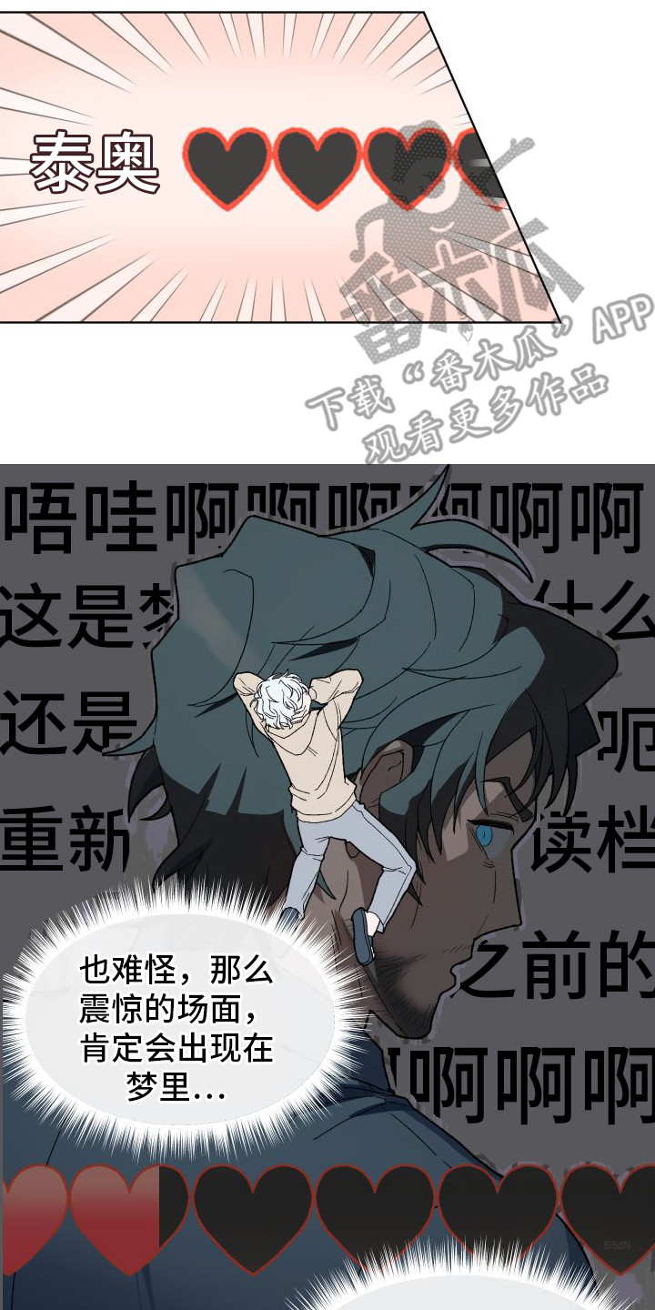 大叔我喜欢你 - 外出 - 第9页