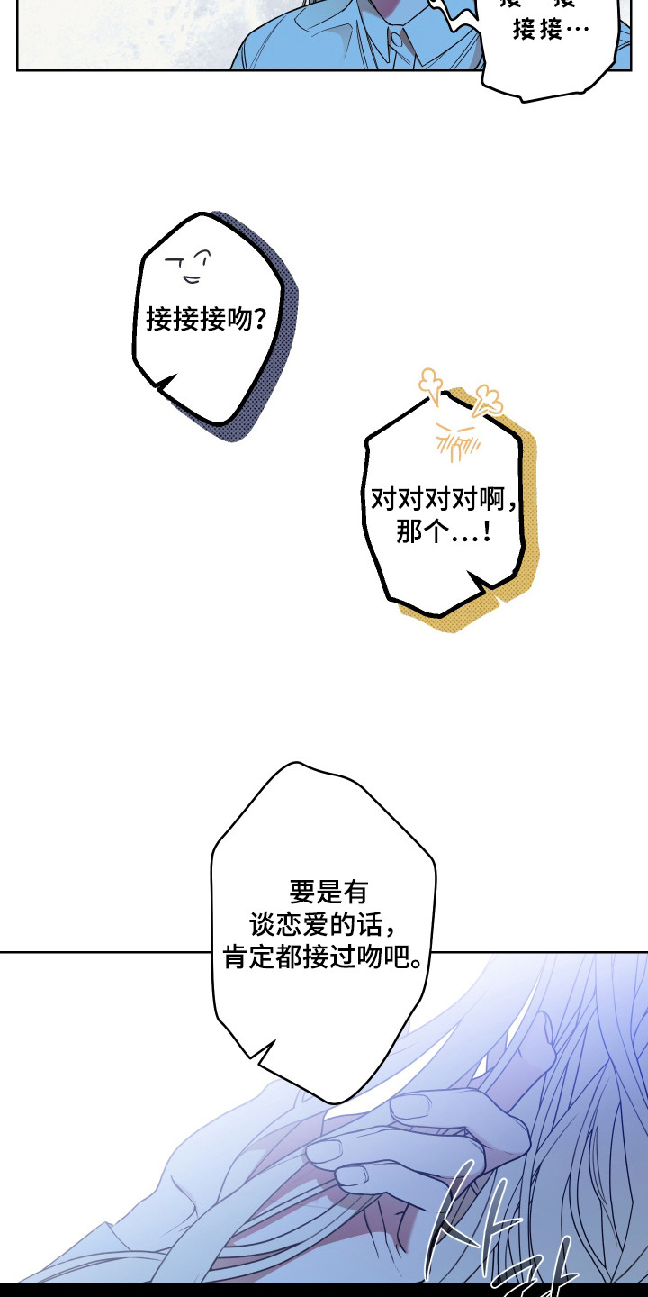 倒悬玫瑰 - 嫉妒 - 第13页