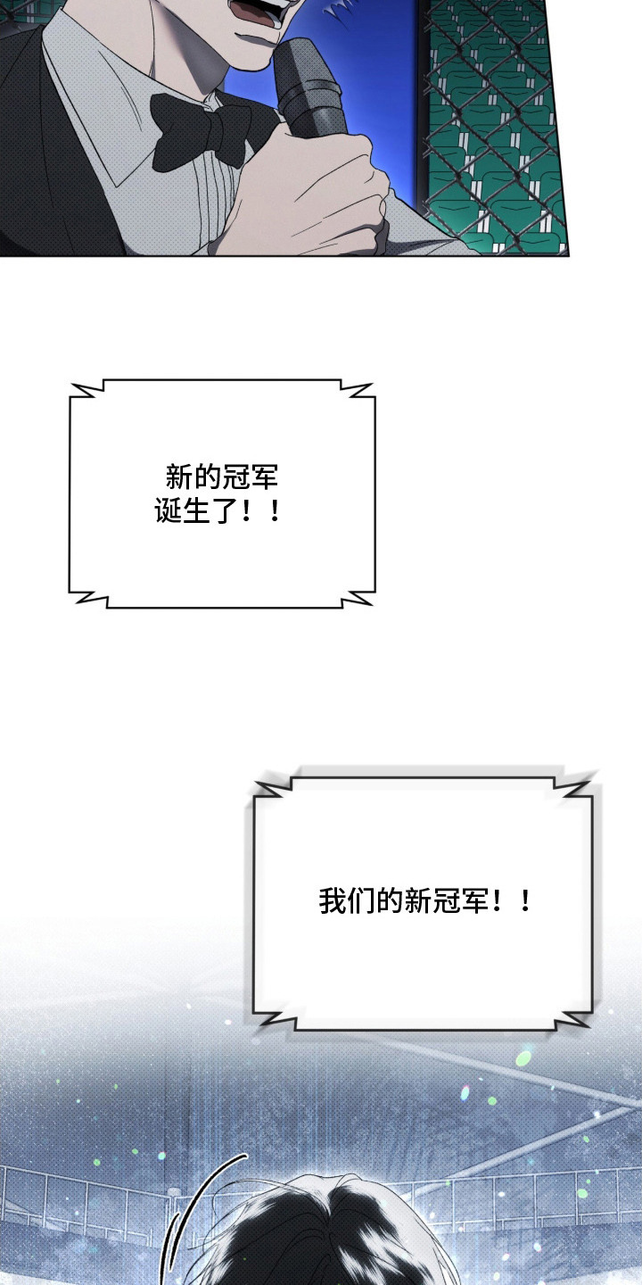 物种进化 - 新冠军 - 第11页