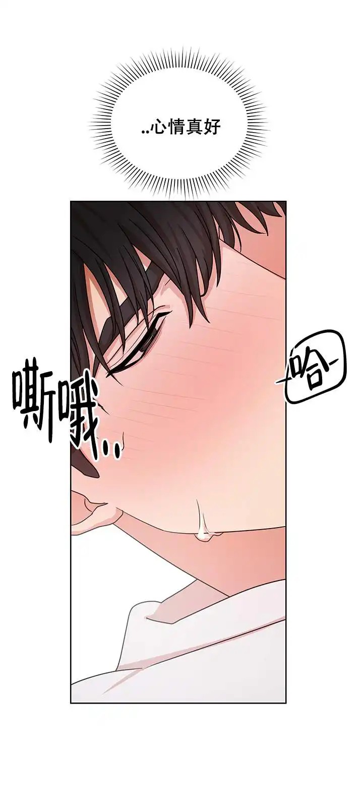 利马综合症 - 幸好你喜欢喝酒 - 第18页