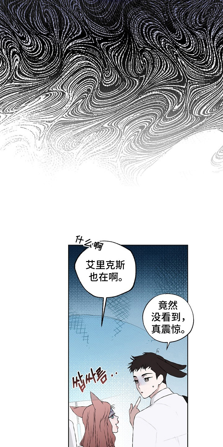 恋爱偏差值 - 还记得 - 第11页