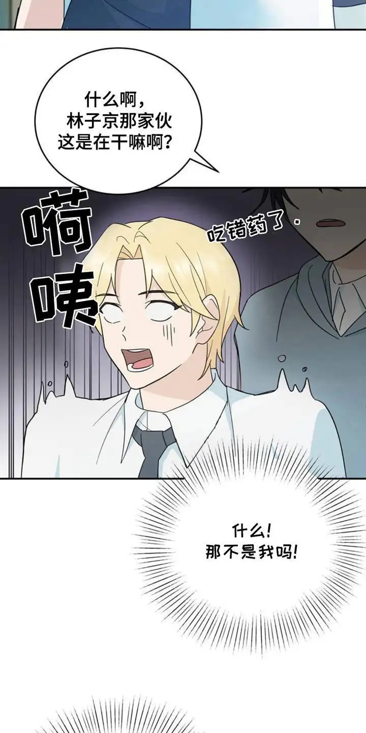 互补人生 - 身体状态 - 第19页