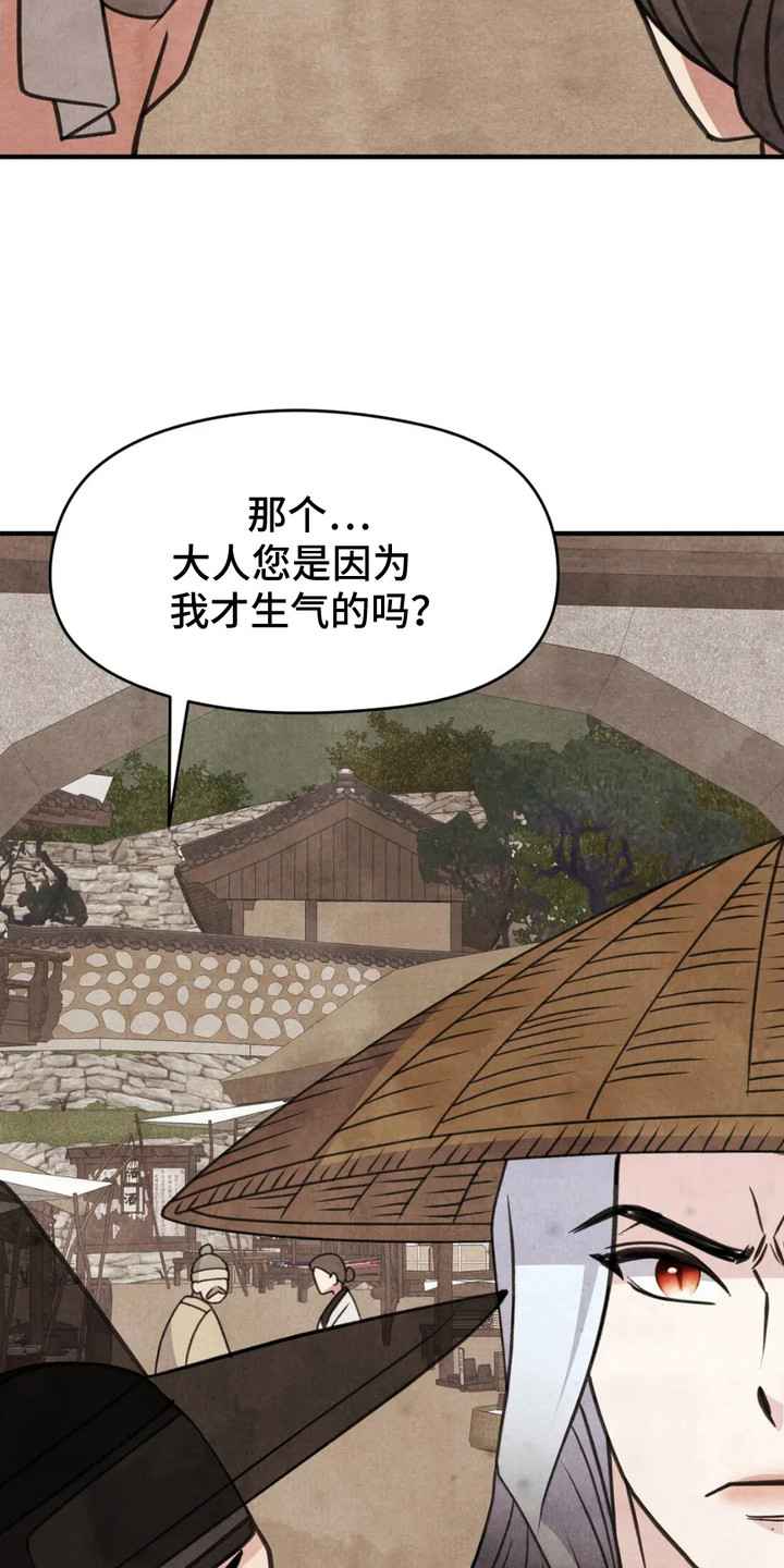 虎糕传 - 马牌 - 第5页