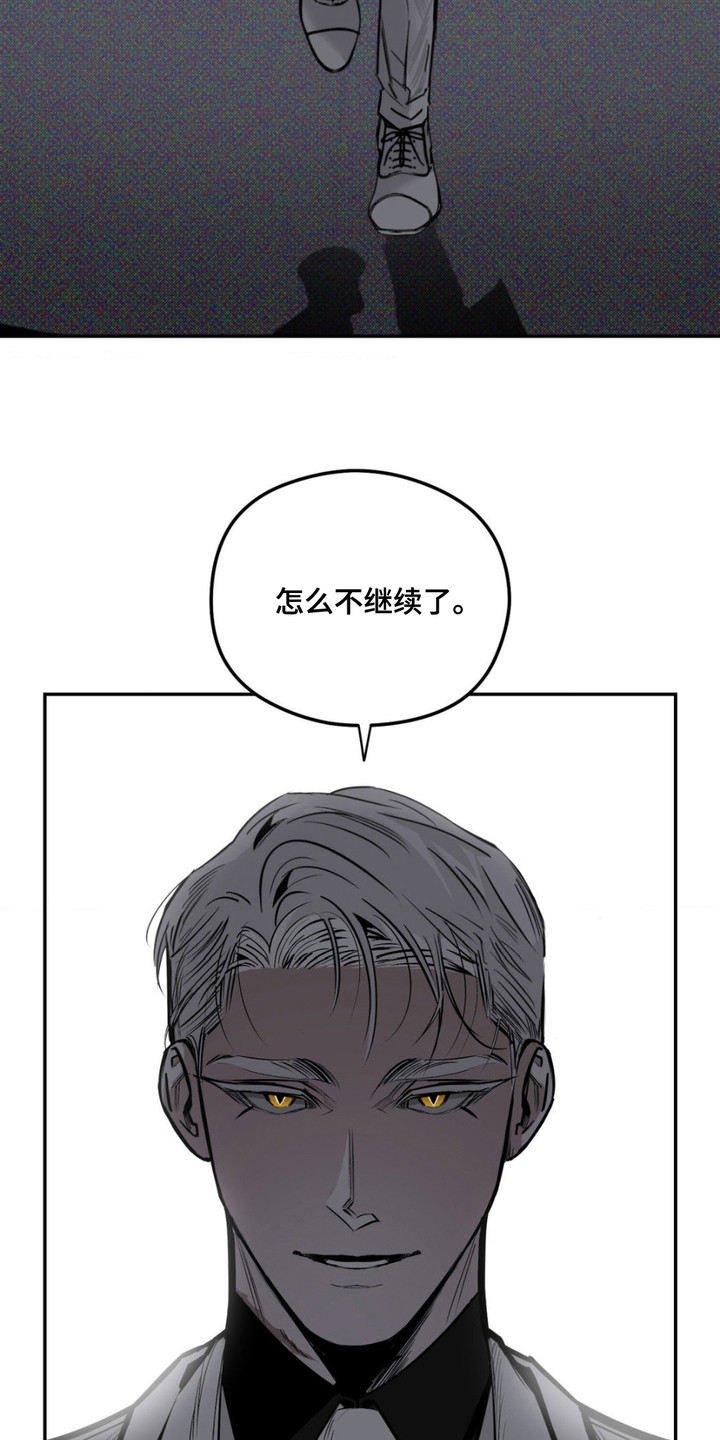月下蛇影 - 出乎意料 - 第11页