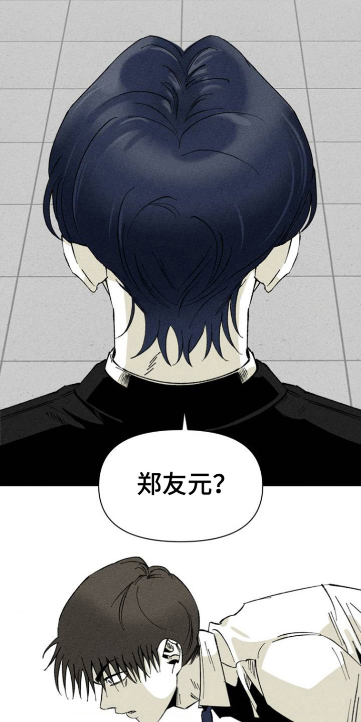 重逢诡计 - 别无他法 - 第20页