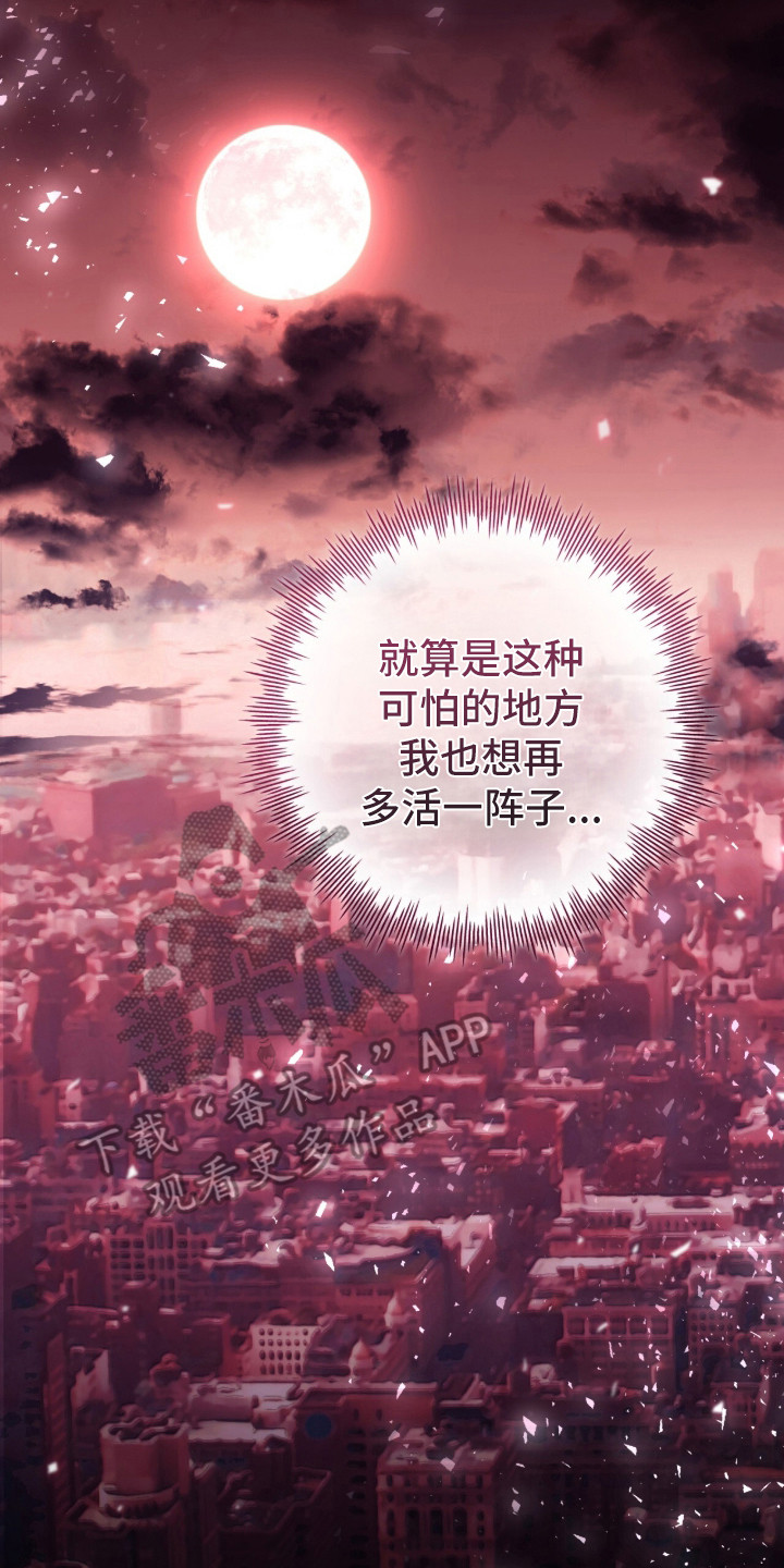深渊牧羊人 - 过于安静 - 第11页