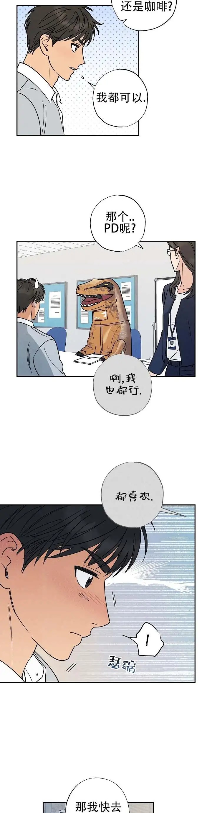 烈日之下 - 好久不见 - 第8页