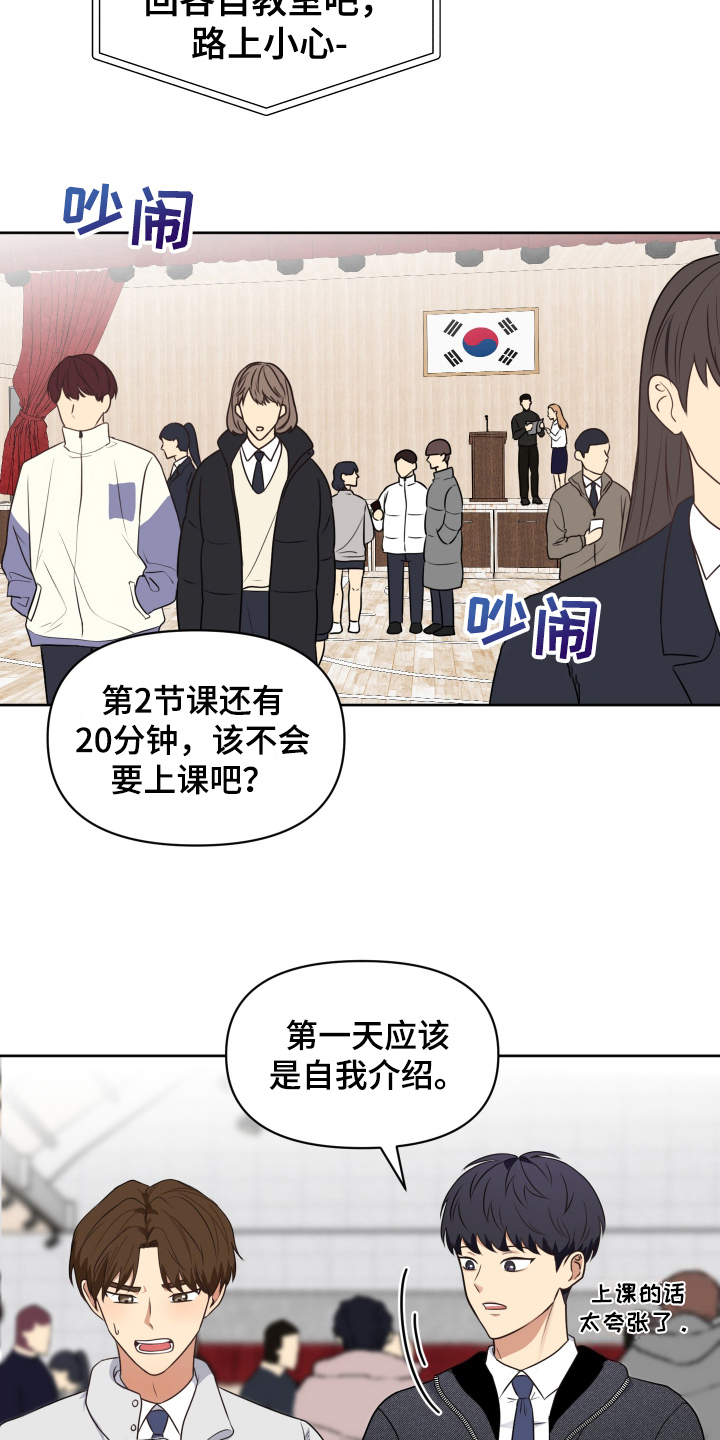 四季锋面 - 宣誓 - 第6页