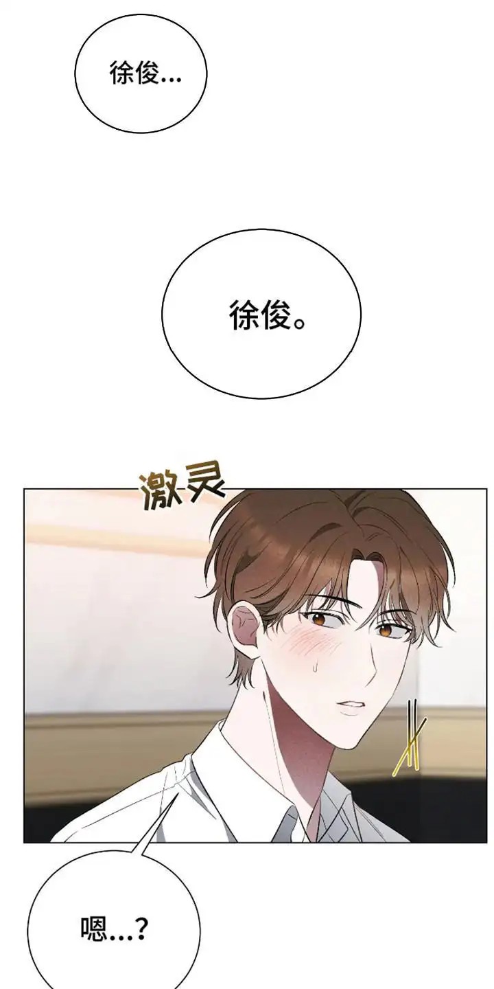 坏苹果替代品 - 心甘情愿 - 第16页