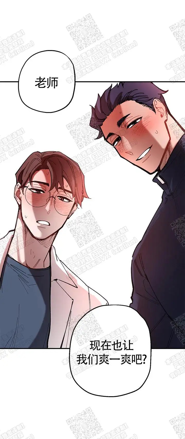 老师帮帮我 - 该到我们了 - 第14页