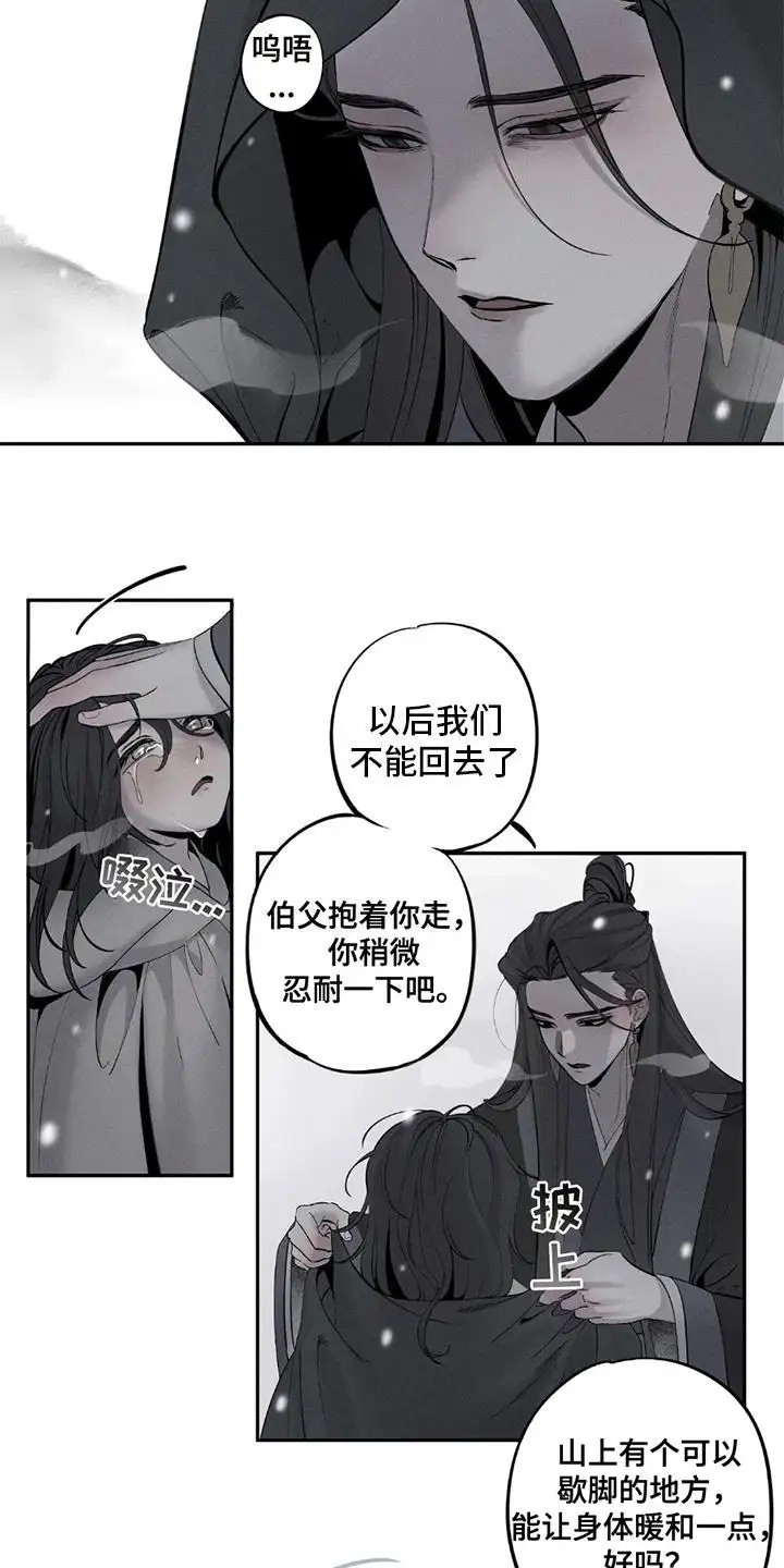 黑权 - 灭族 - 第11页