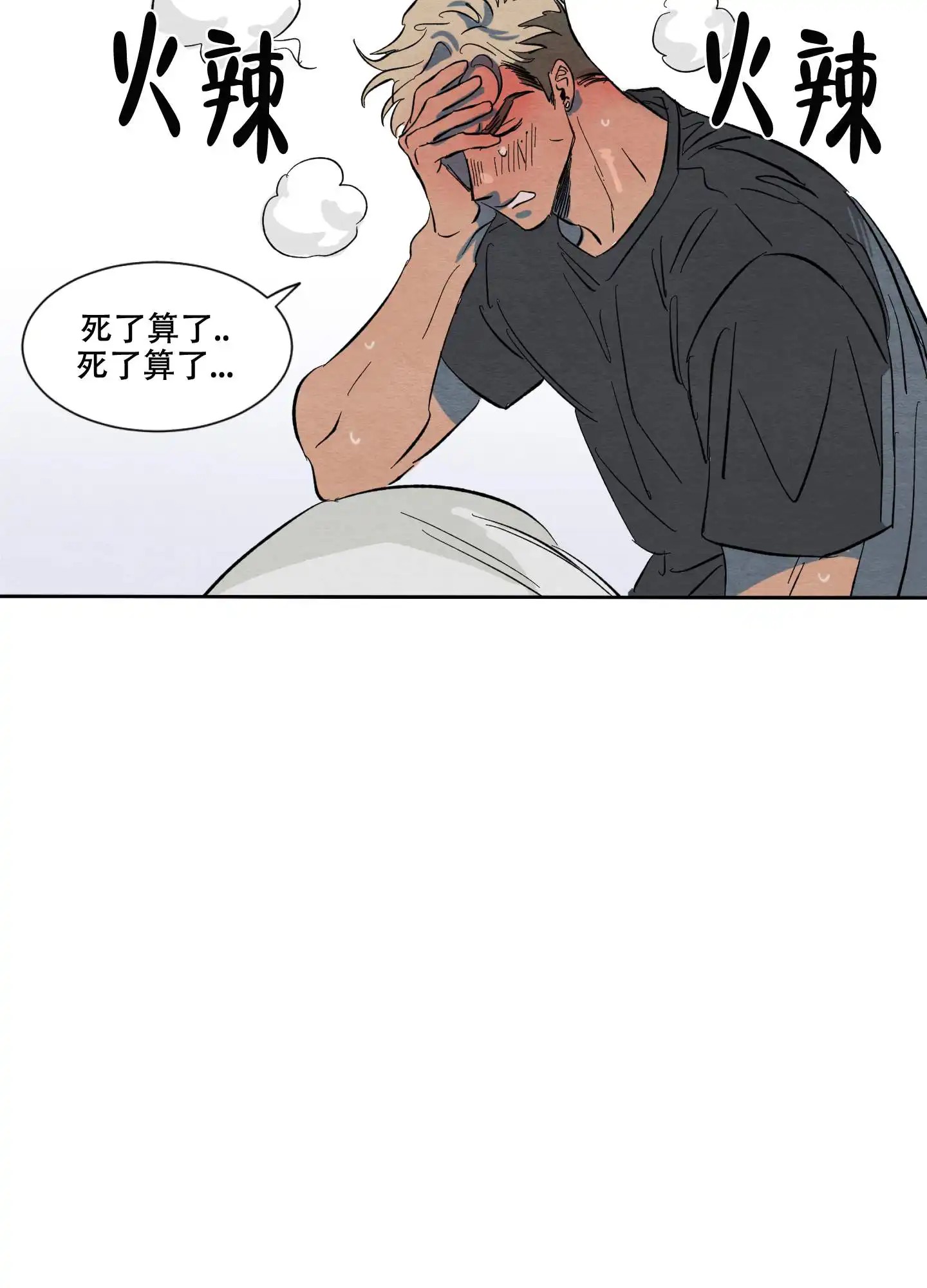 梦魔不请自来 - 奇怪的梦 - 第15页