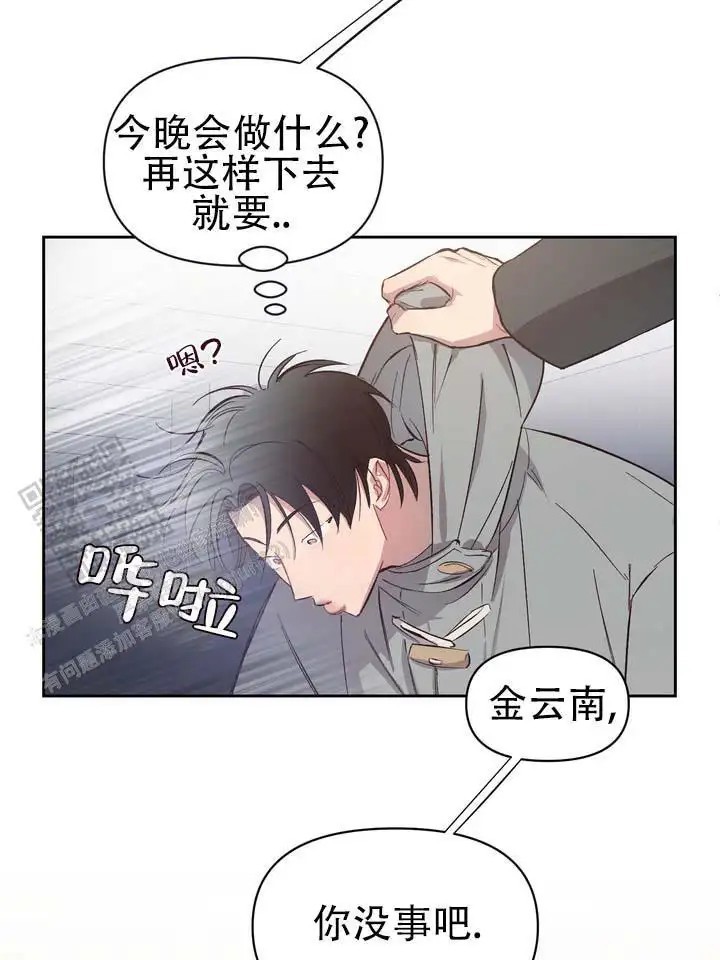 垃圾回收站 - 噩梦时分4 - 第8页