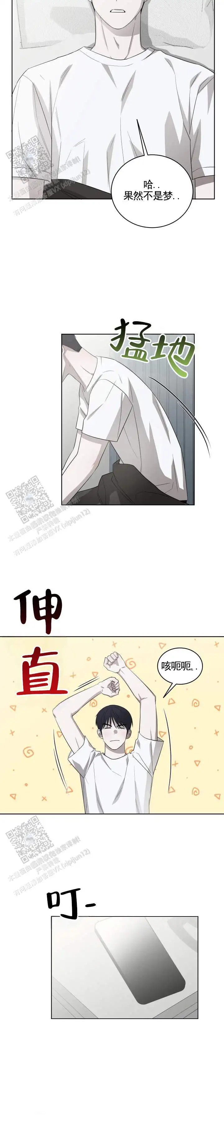 齿间温柔 - 纠缠上了 - 第10页