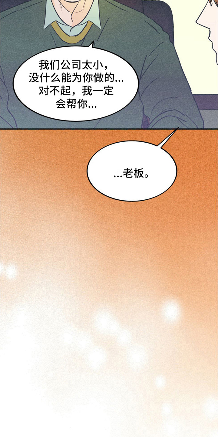 戏剧性出场 - 试镜通过 - 第18页
