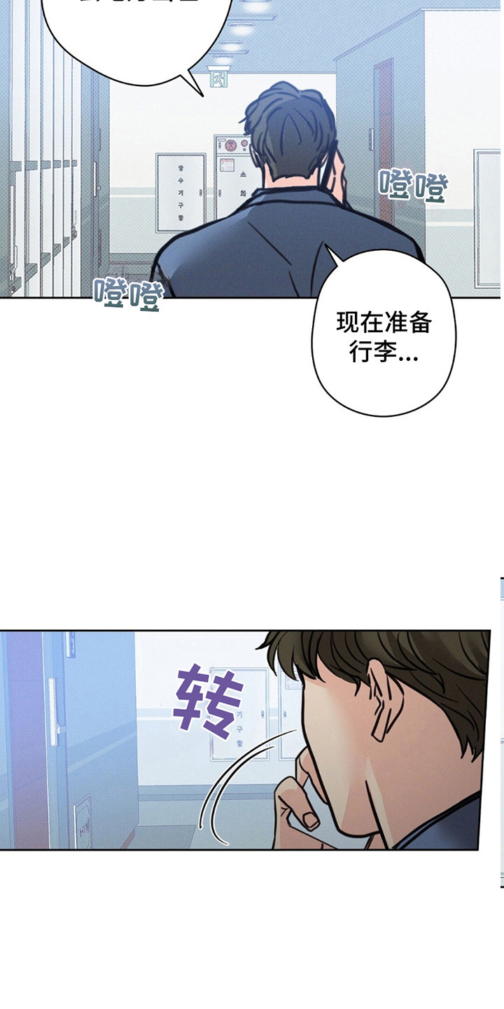 狼人之恋 - 正当理由的见面 - 第18页