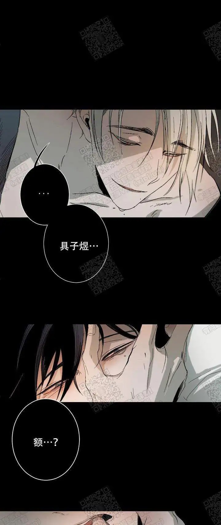 臣服关系 - 做得好 - 第6页