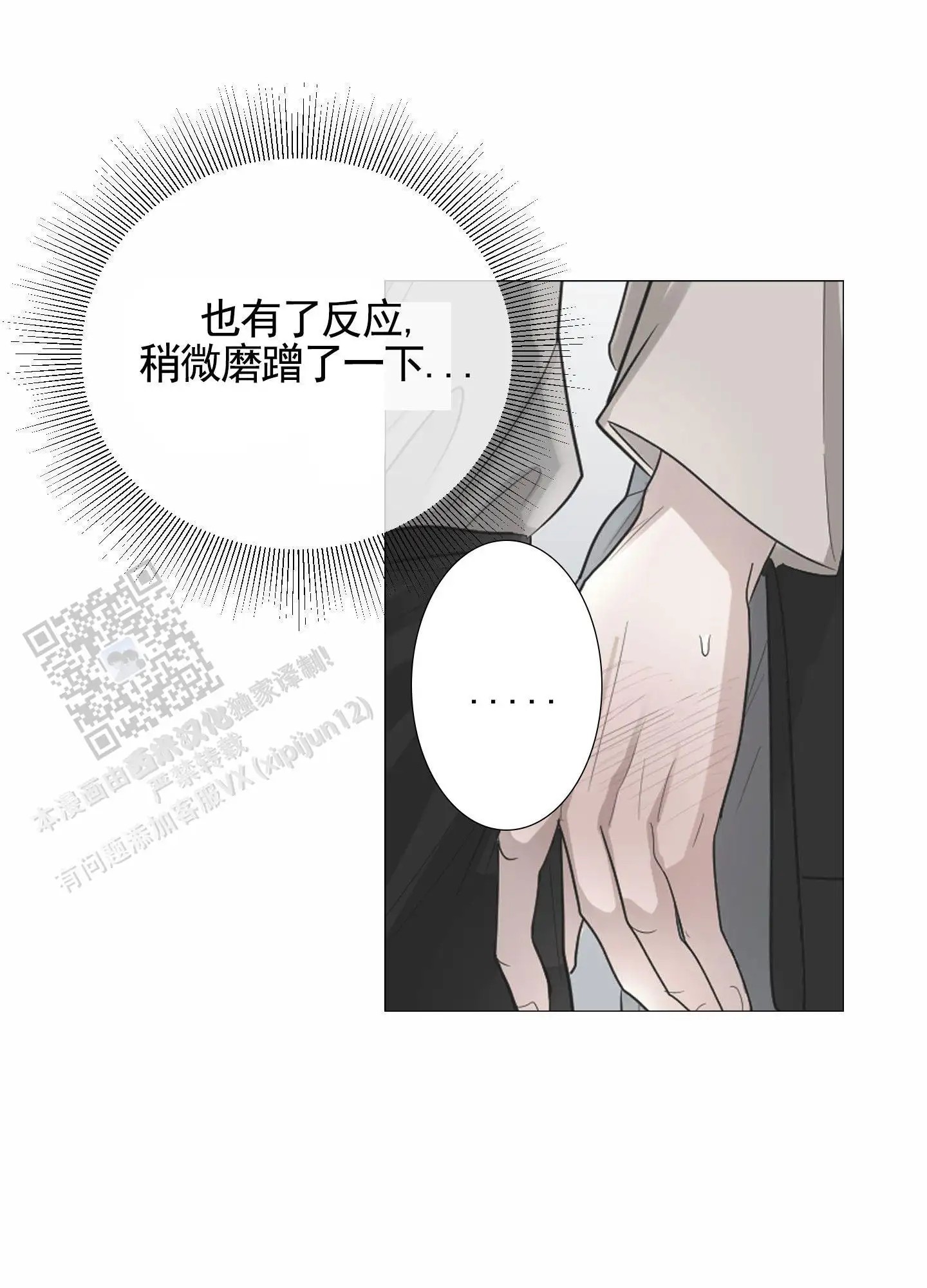 知难而上 - 假设 - 第36页