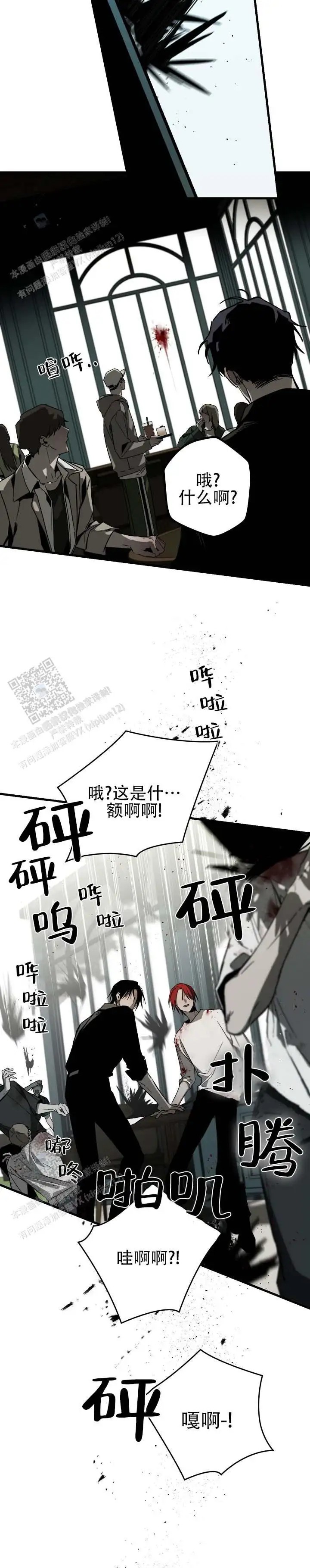 破宗之子 - 话说回来 - 第6页