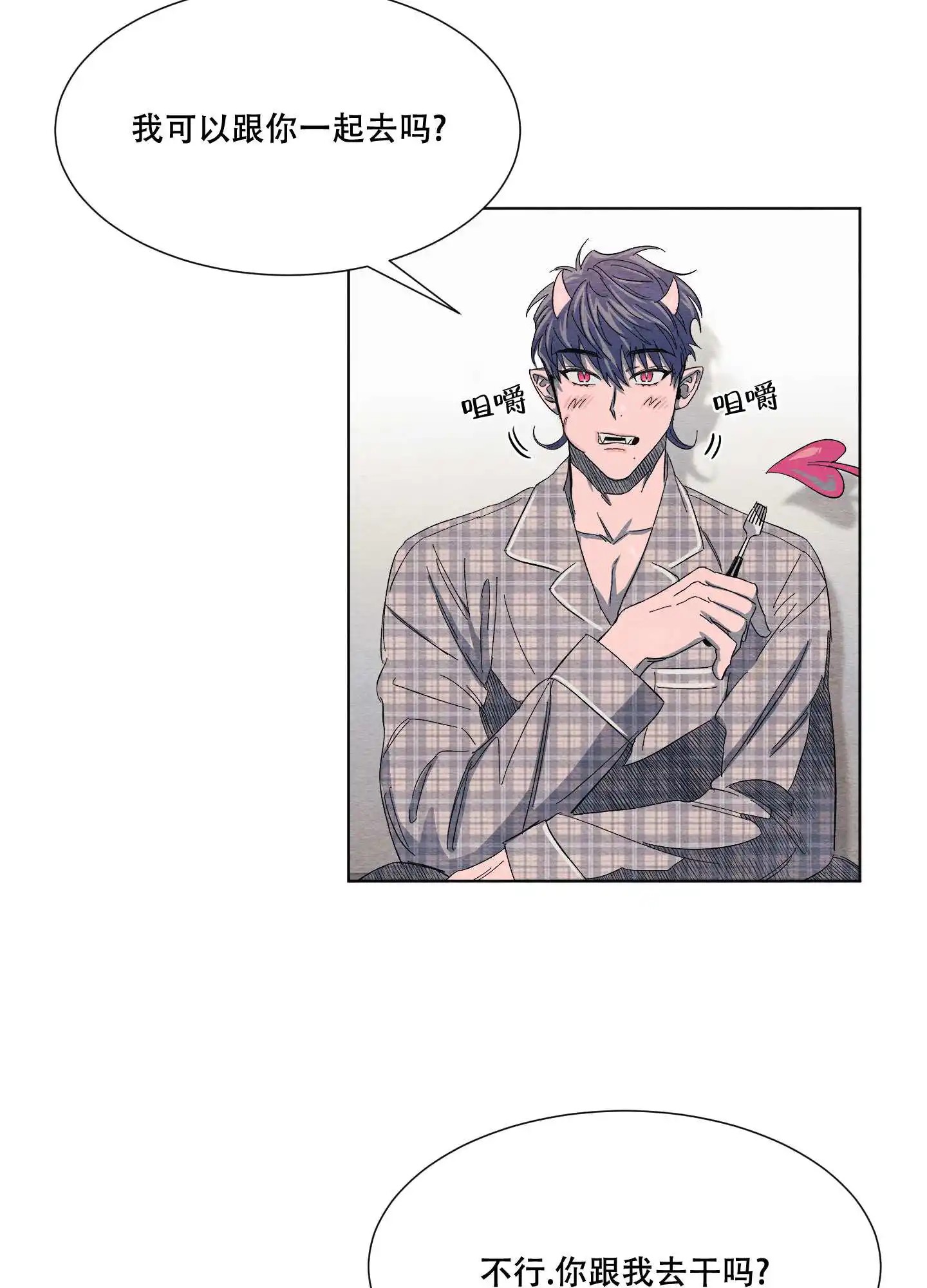 梦魔不请自来 - 晚上再来吧 - 第36页