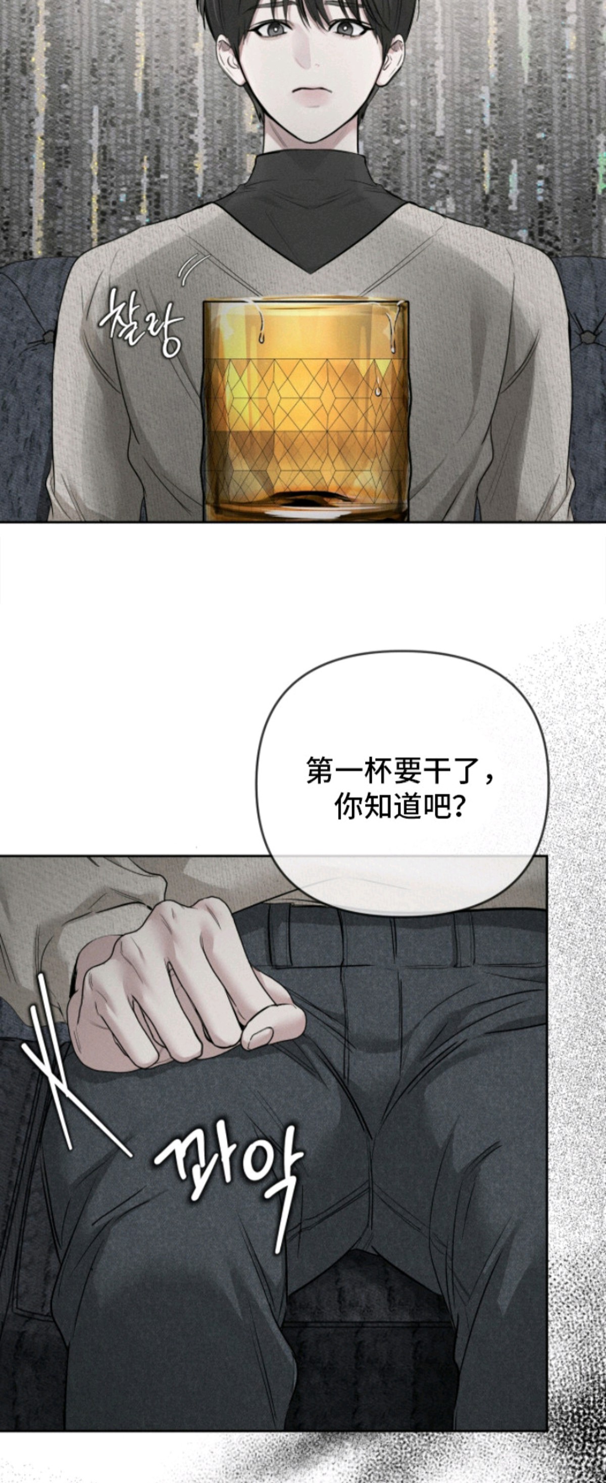 标价的灵魂 - 干杯 - 第18页