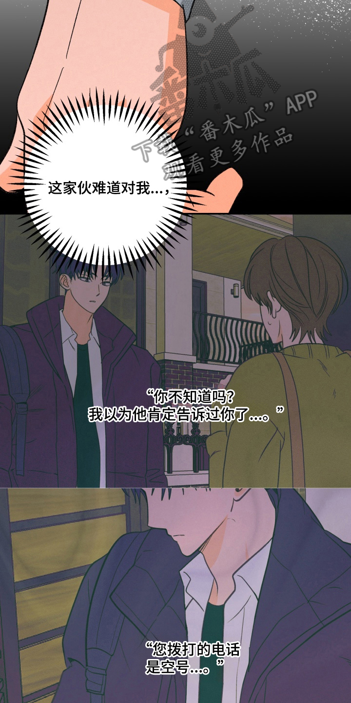报复性依恋 - 认清现实 - 第17页