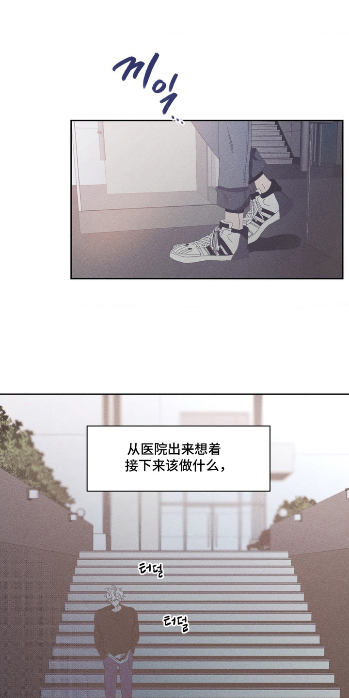 冬日终章 - 最后期限 - 第5页