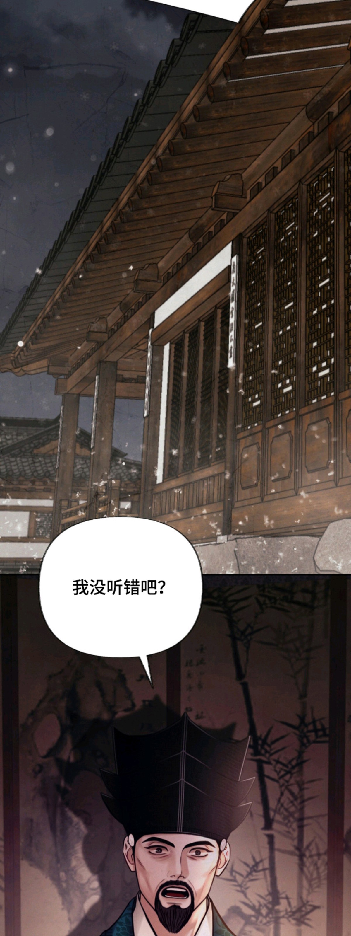 欲海浮笼 - 状元 - 第18页