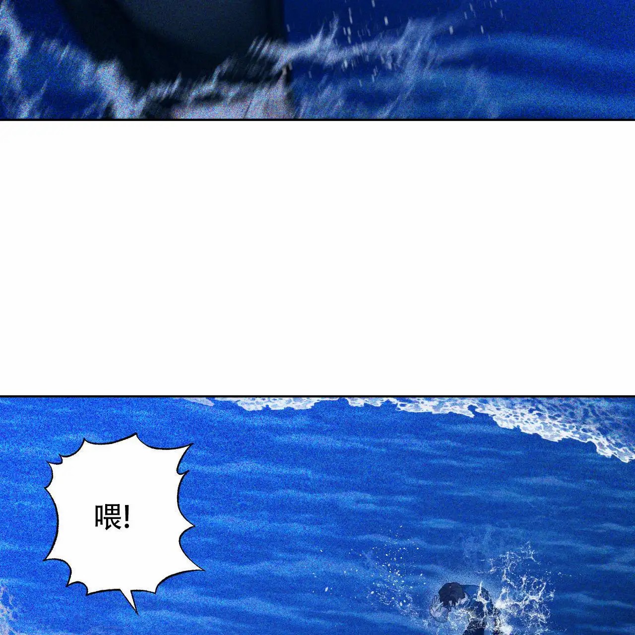 越过海浪 - 讨厌大海 - 第34页