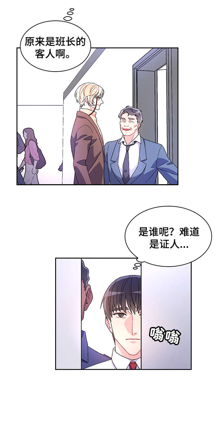 亚瑟 - 命案 - 第16页