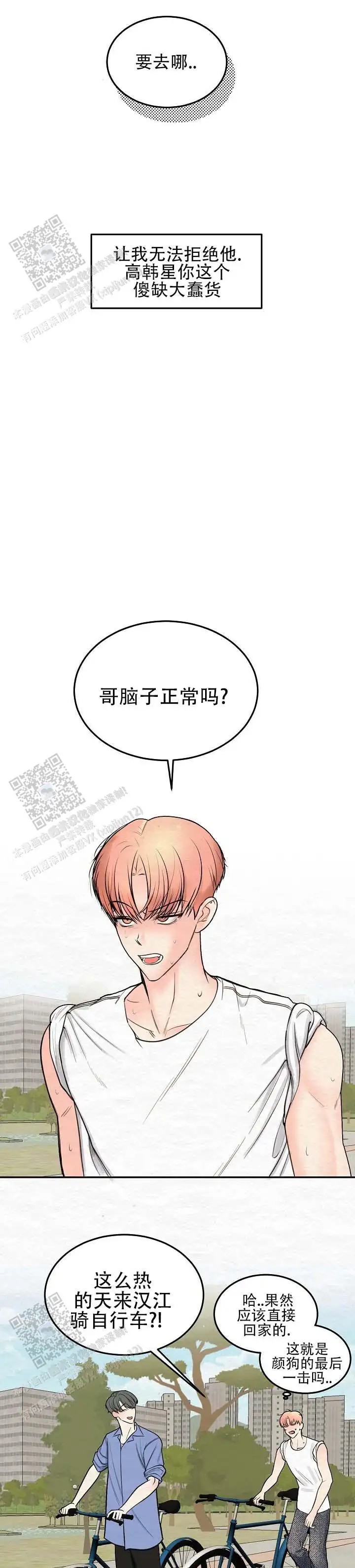 向星而行 - 是场梦 - 第5页